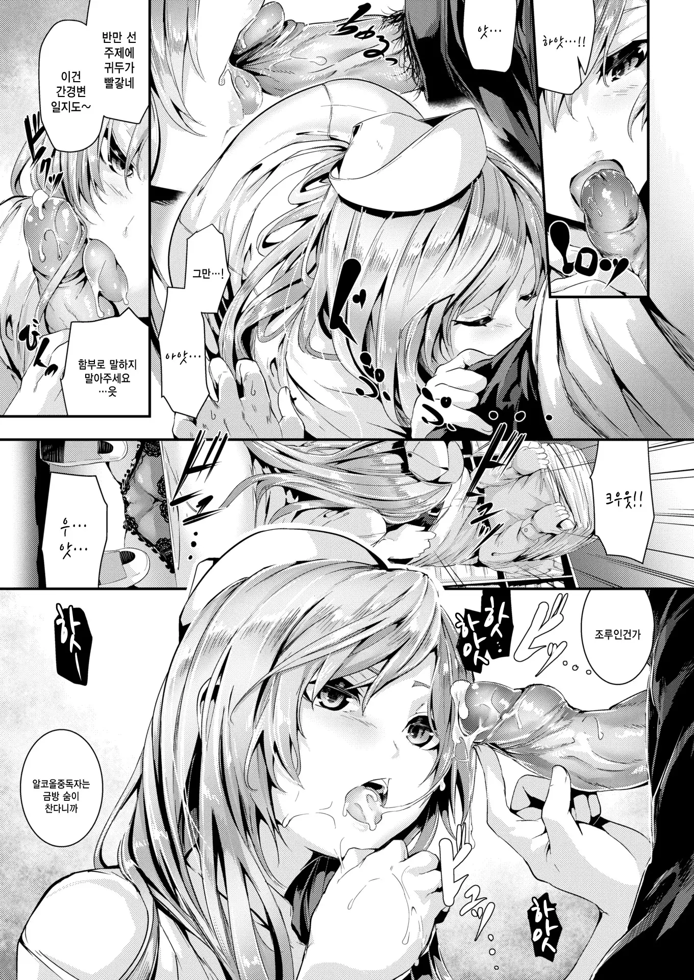 Gakkou de Ikou! ~WILD PARTY AFTER SCHOOL~ ch.1~6,12