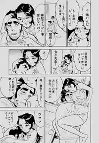 [Momoyama Jirou] Sex Drifter 2