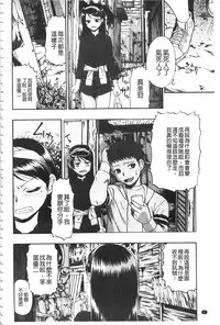 [Oyster] Nikuana Kukai [Chinese]