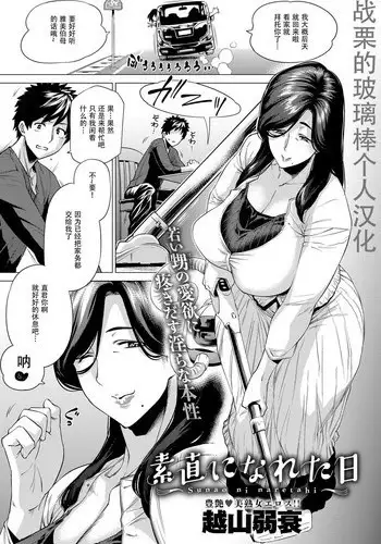 [Etuzan Jakusui] Anata ga Ireba (COMIC Anthurium 2018-05) [Chinese] [瓜皮汉化] [Digital]