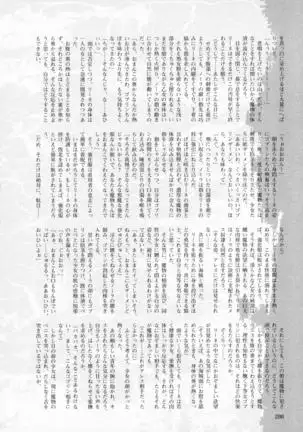 2D Dream Magazine 2016-08 Vol. 89