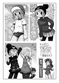 [Ukkaridou (Shimazu Isami, Inari Satsuki)] Gangu Hime Soushuuhen (Gotcha Force) [Digital]