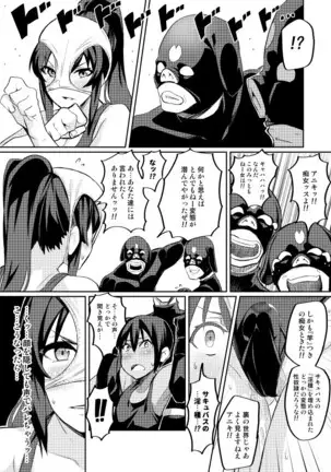 Touma Senki Cecilia Ch. 2-4