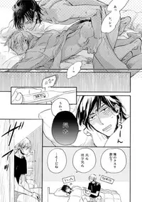 [Megu Iroha] Hebikui Tori