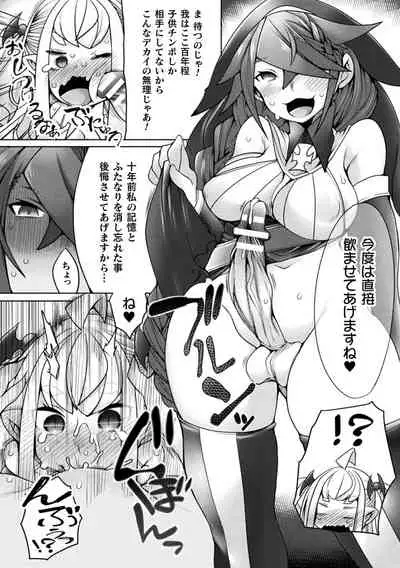 Futa Les Dis-communication