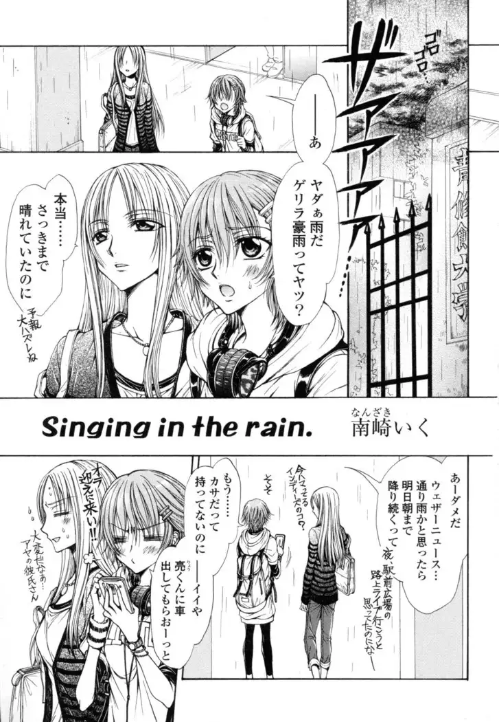 Yuri Hime Wildrose Vol. 8