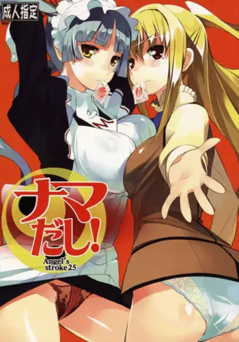 [AXZ (Ryuuta)] Angel's stroke 58 Infinite Yamada Sensei! (IS <Infinite Stratos>)