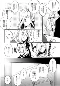 [Neruneru (Neneru)] Ikkai wa Ikkai! (Arslan Senki)