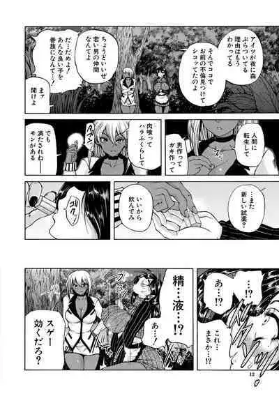 Maou Tensei Harem - Devil Reincarnation