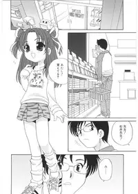 [Araki Akira] Yoru Ni Aetara