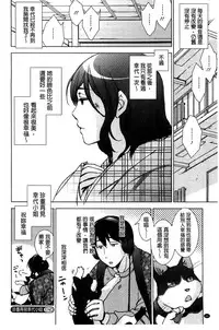 [Kerorin] Shiawasesou no Yasashii Koibito | 幸福莊裡溫柔的戀人 [Chinese]