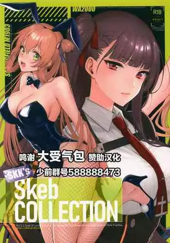 御乳さんと〇〇