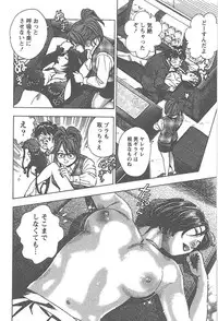 [Tomizawa Jun] Amakuchi Knight 01