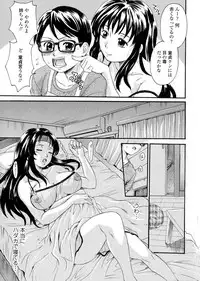 [Nakayama Tetsugaku] Onee-chan no Naka ni Oide