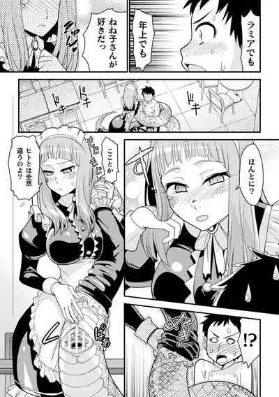 [Anthology] Comic Unreal The Best Mon musume Love H Collection [Digital]