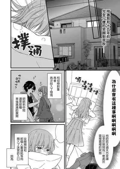 Kimi no Oku made Zenbu, Misete. | 把你最深处的一切展示给我 1-4