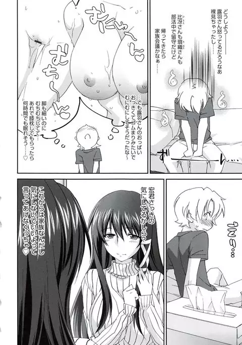 Oneechan Paradise