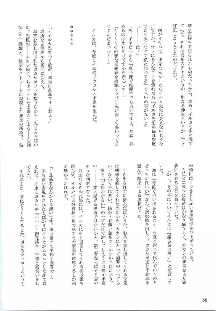 Kakachin