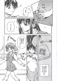 [Usami Yuu] Hajimete no Onegai