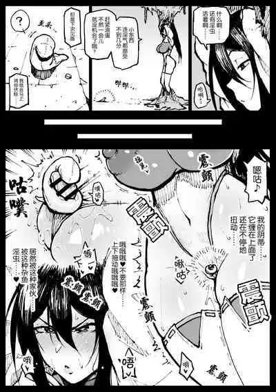 [Ahemaru] Taichuushi [Chinese]