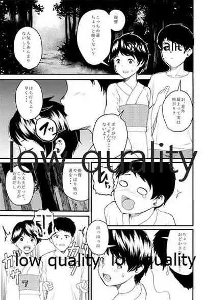 Yoru ni Nabarite