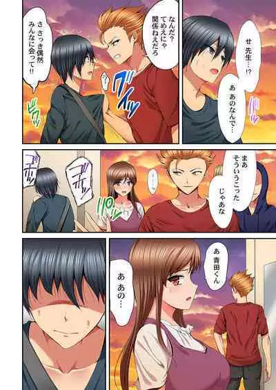 Hatsukoi no Sensei ga Dachi-domo ni Netorareru made