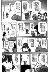 [Phantom] Namahame Nakadashi Sennoucyuu | 生插入膣射出洗腦中 [Chinese]