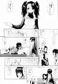 [Kurogane Kenn] Shoujo Sect