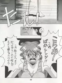 (C54) [Koa (Various)] DENGEKI INUOH 1998 SUMMER (Various)