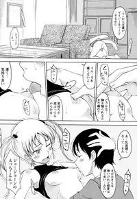 [SHIUN] Daisy!! Ch.01-03 (Complete)
