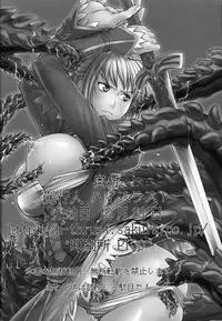 (C81) [High Thrust (Inomaru)] Fate/thrust (Fate/Zero)
