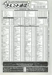BugBug 1998-10