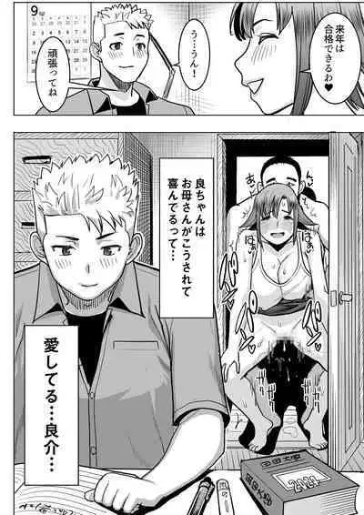 [Namakemono Kishidan (Tanaka Aji)] Unsweet Kazumi Wakui + (Plus) SIDE Kazumi