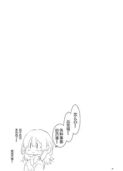 Shishi no Hanayome