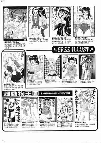 COMIC Minimon Vol. 10
