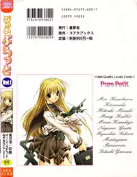 [Anthology] Pure Petit Vol. 1
