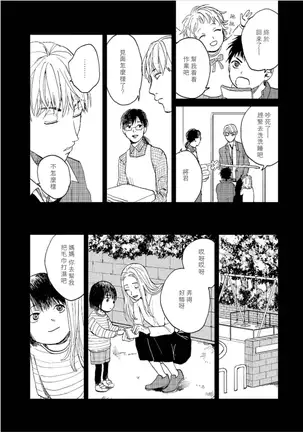 けものあそび 1-3