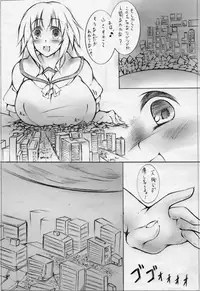 toka giantess (rakugakimannga)