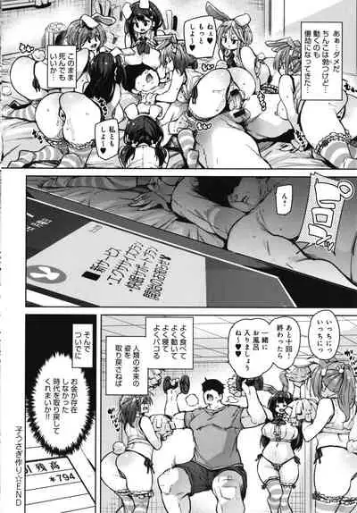 1 Pako 2 Pako 3 Pakori