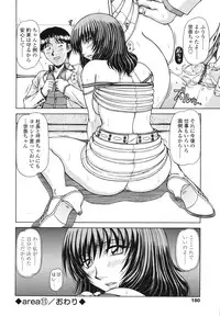 [Hagane Tetsu] area