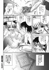 Comic Masyo 2006-04