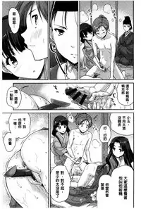 [Tohgarashi Hideyu] H♥Milk | 好色的乳白汁 [Chinese]