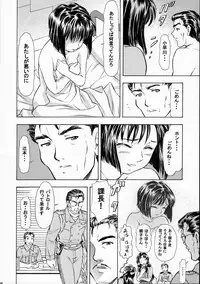(CR35) [Studio Wallaby (Kura Oh)] Taiho+2 (You're Under Arrest)