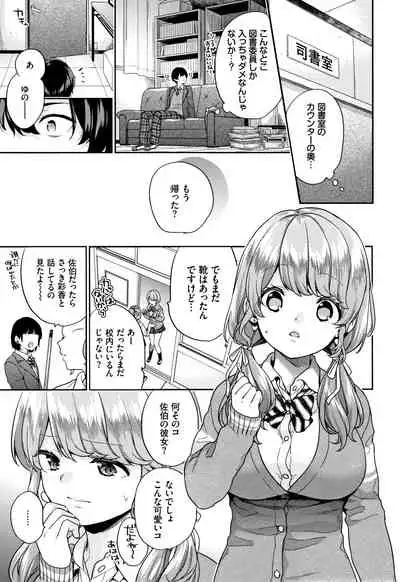 Sukikoi