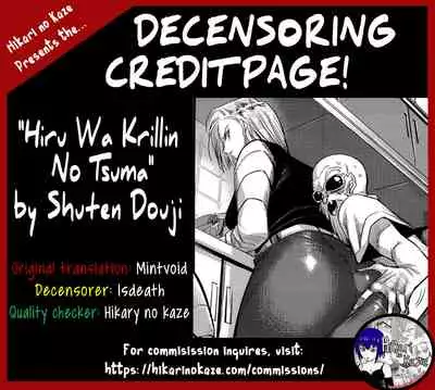 Hiru wa Krillin no Tsuma