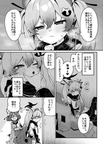 Ninjutsu Shoujo wa Hatsujouchuu Demo