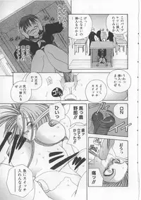 [Matsutou Tomoki] Naburareta Otome
