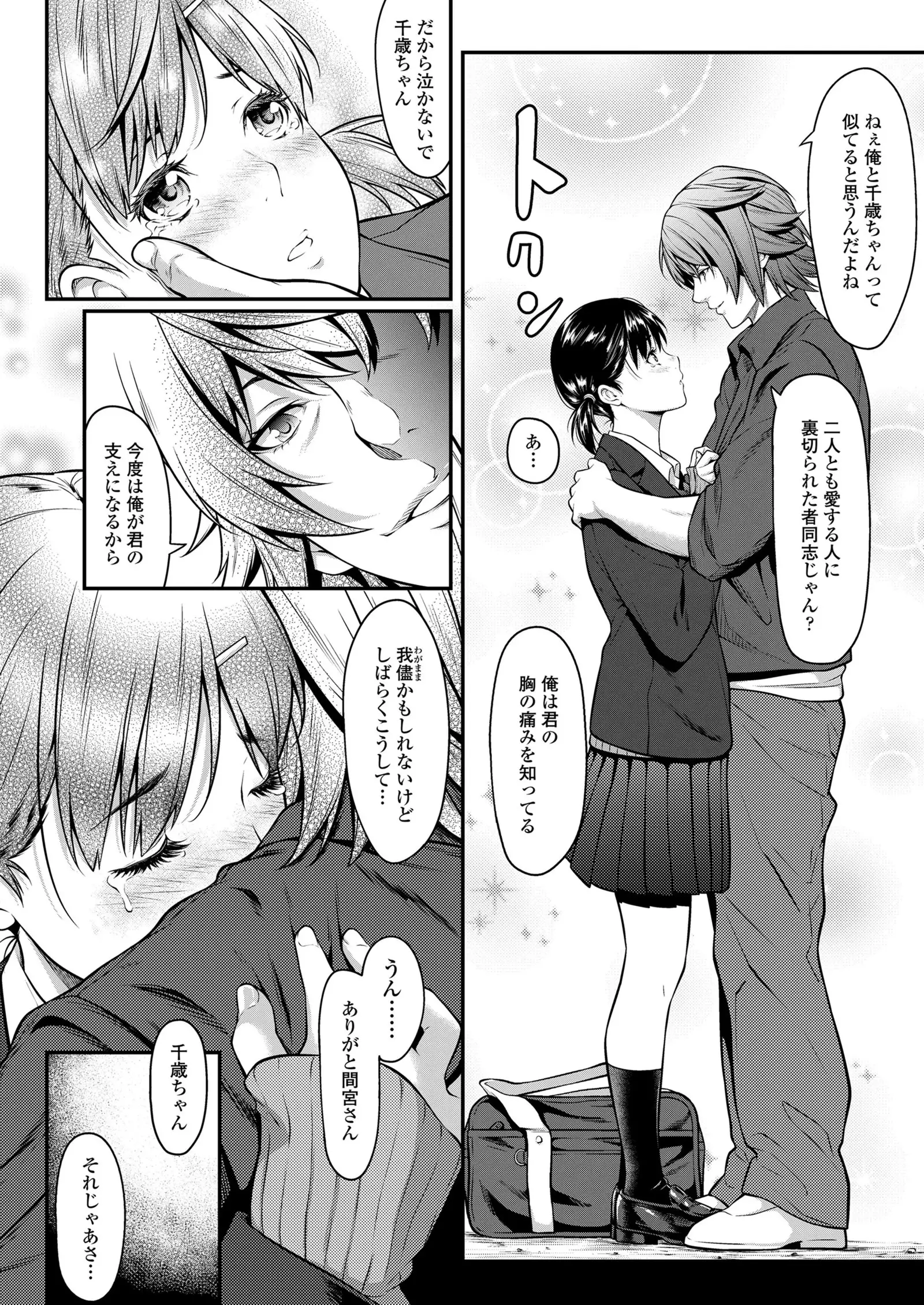 COMIC Koh 2018-01