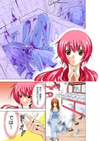 [Yamamoto Luna, Aoi Shou] Seikan Reikan Miko Shoujo Mikoman 1 [Digital]