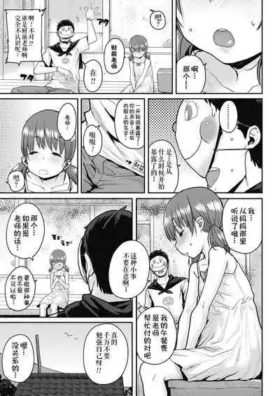 Shiawase no Koppepan | Bun Of Happiness